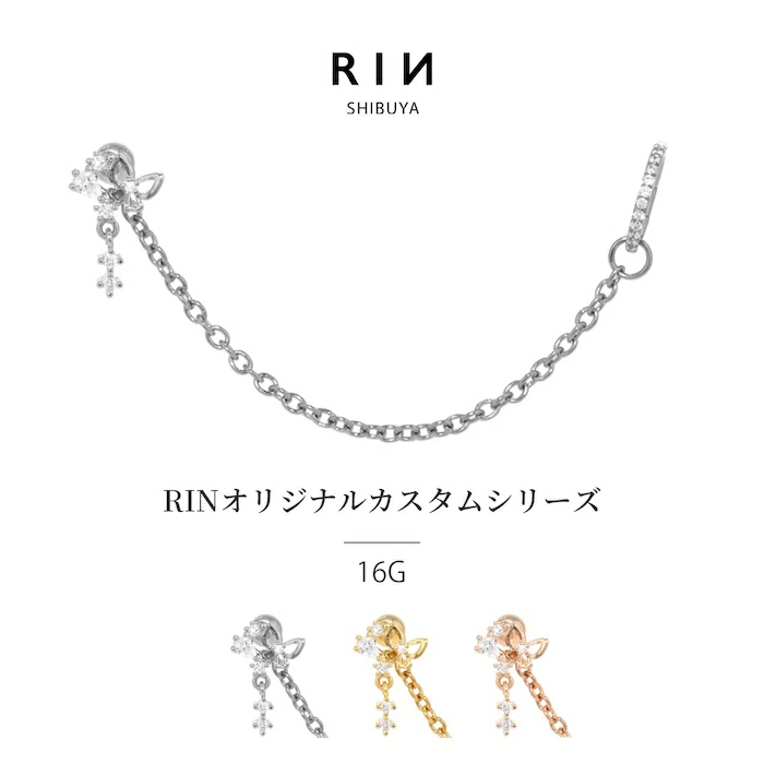 RINオリジナルカスタムシリーズ蝶×ジュエルリングピアス