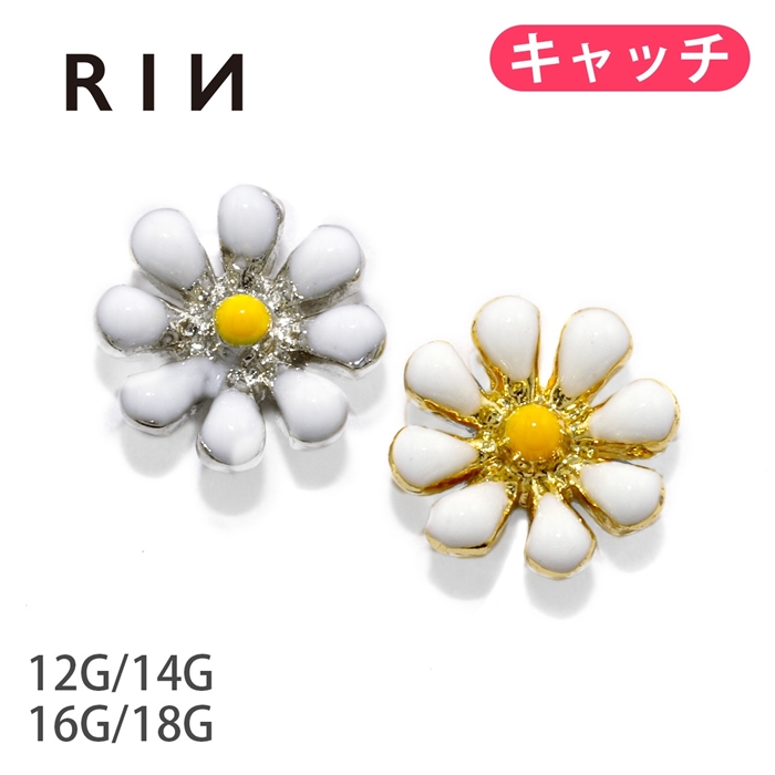 お花キャッチ