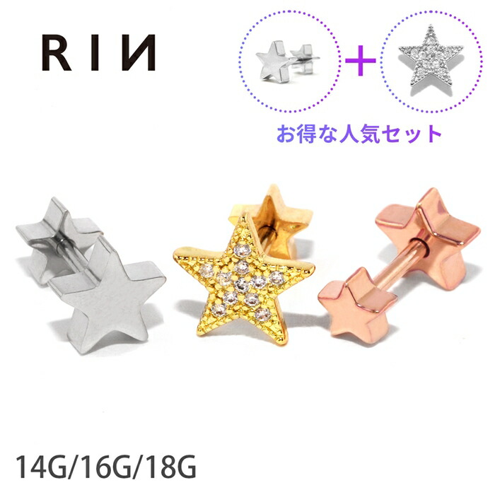 Wフェイススターセット