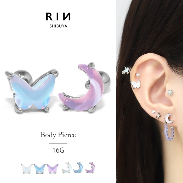 蝶ムーン×オーロラピアス
