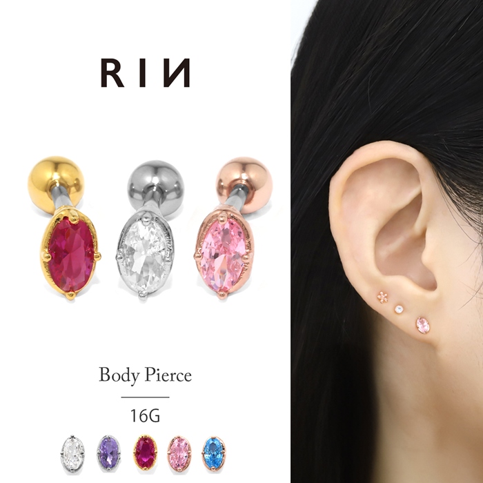 ジュエルピアス