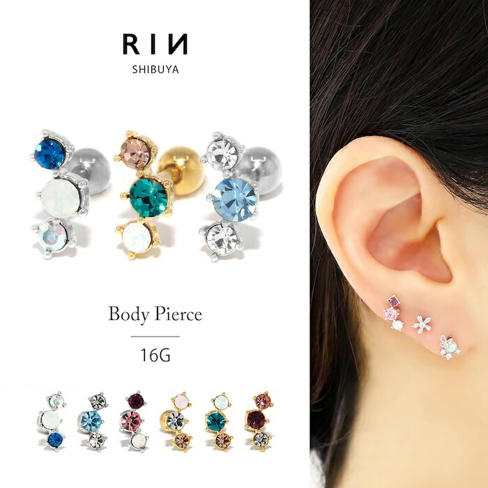 カラフルビジュー軟骨ピアス