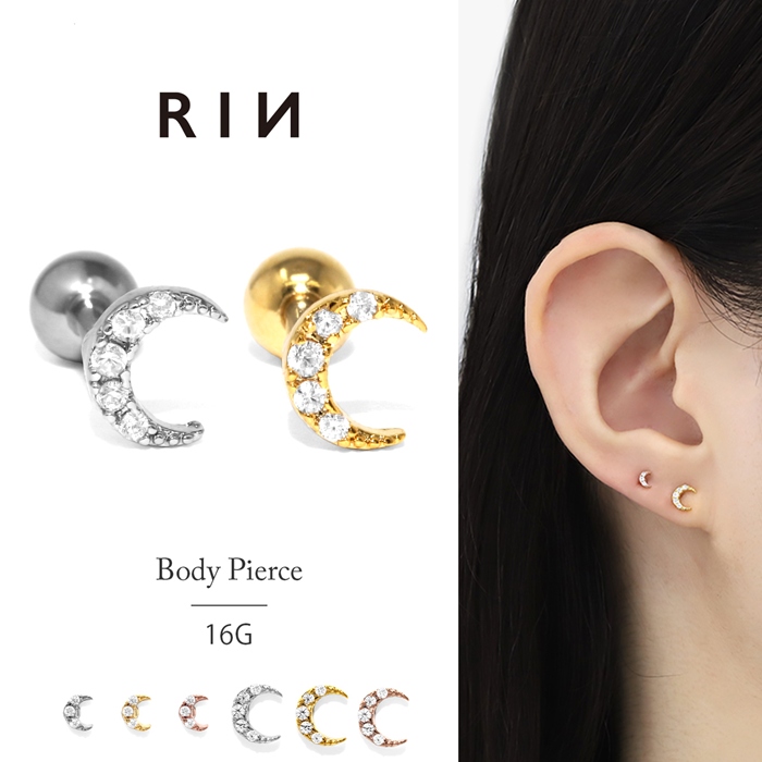 ムーンピアス
