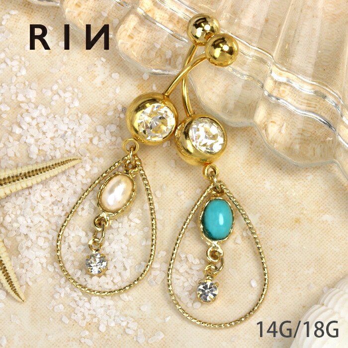 ティアドロップへそピアス